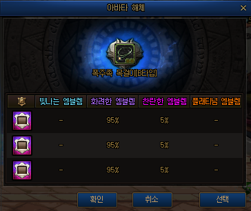 아바타해체1